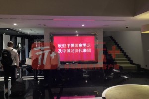 星空体育官网-国足沙迦扎营国脚回“家”准备乒乓球桌为队员减压