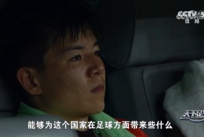 星空体育下载-徐彬：我留洋最根本的目标是为国效力，希望为中国足球带来些什么