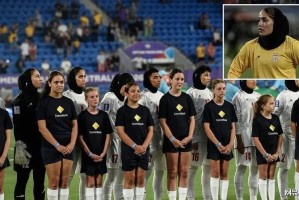 拒唱国歌到高唱国歌！伊朗女足向国旗敬礼 戴头巾+穿长衣长裤踢球