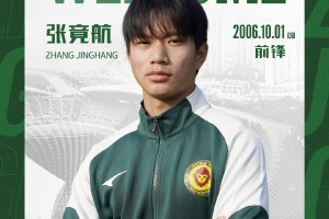 星空体育下载-官方：贵州筑城竞技签下原南通支云前锋张竟航