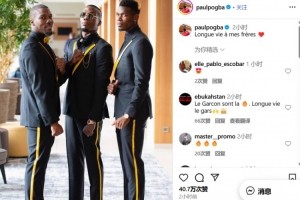 星空体育APP-冰释前嫌？博格巴为两位哥哥送上生日祝福：愿我的哥哥们长命百岁